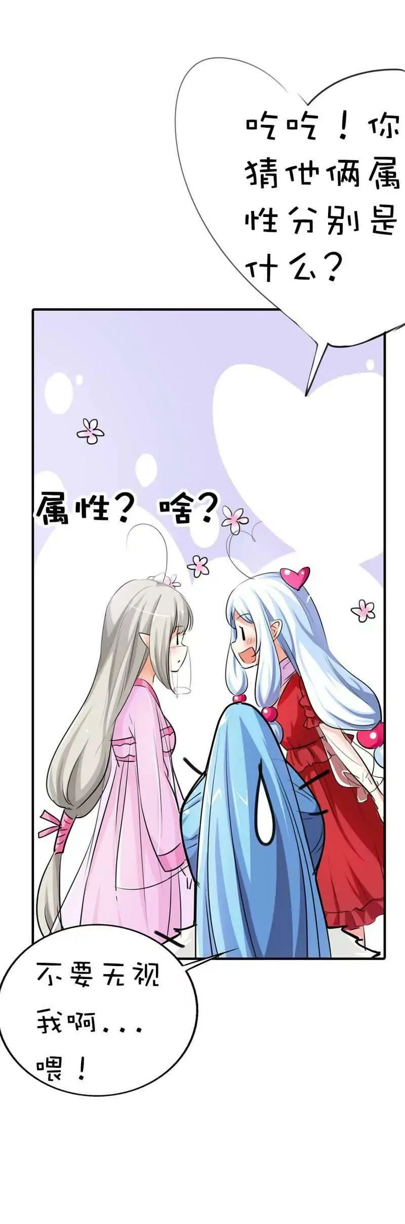 第六十二话 第5页