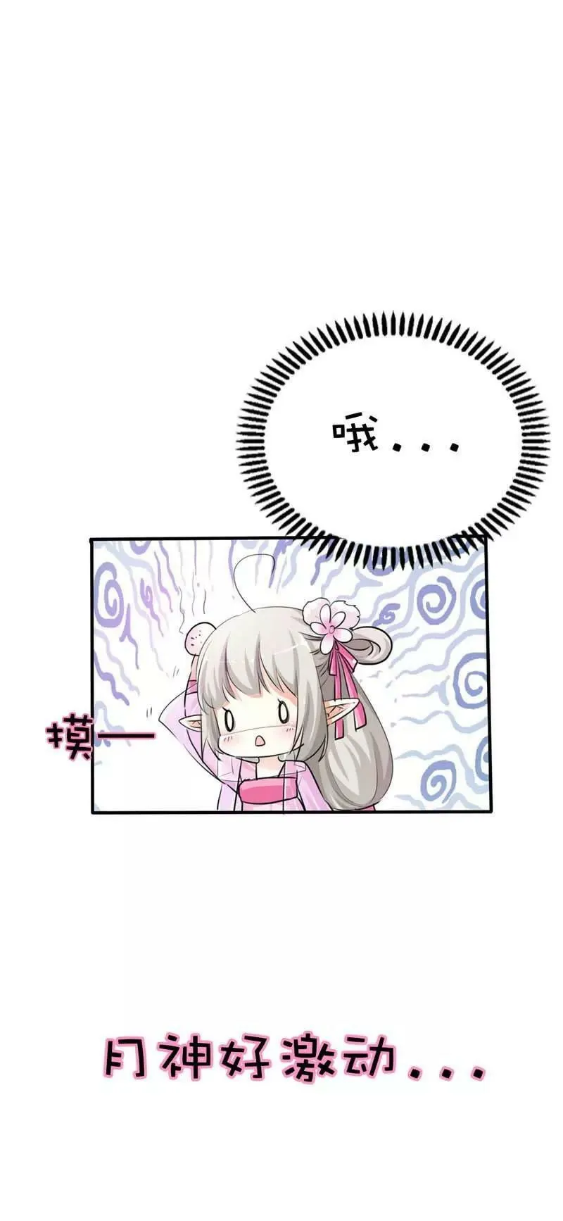 第六十二话 第7页