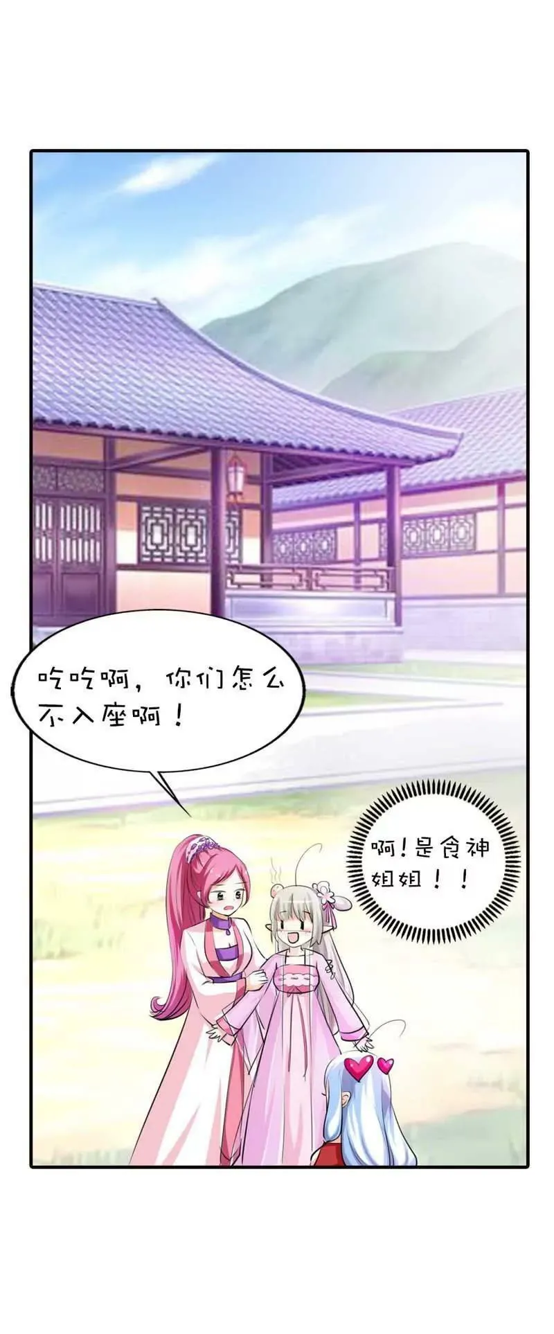 第六十二话 第8页
