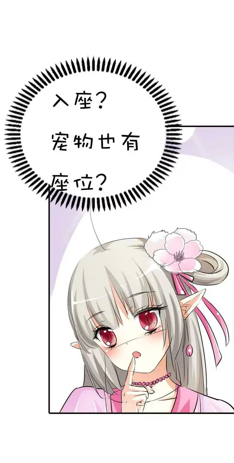 第六十二话 第9页