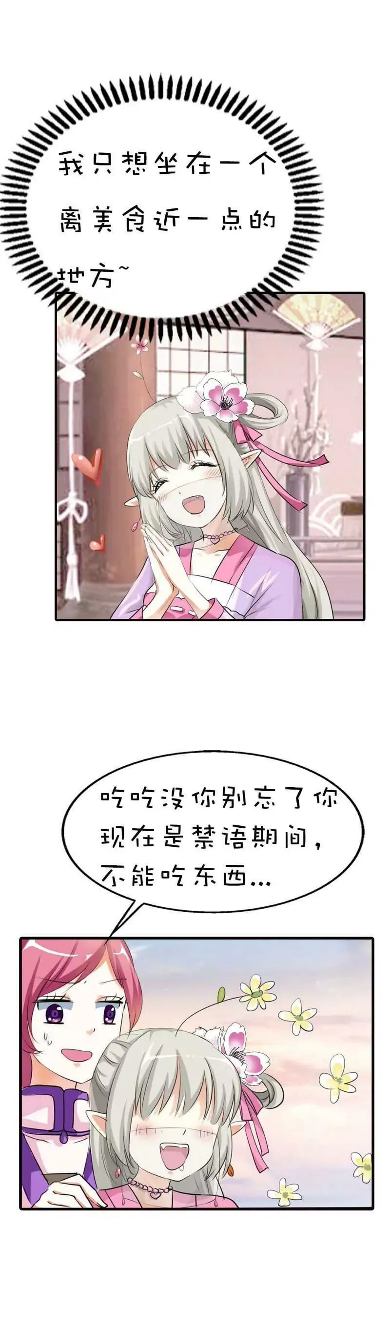 第六十二话 第13页