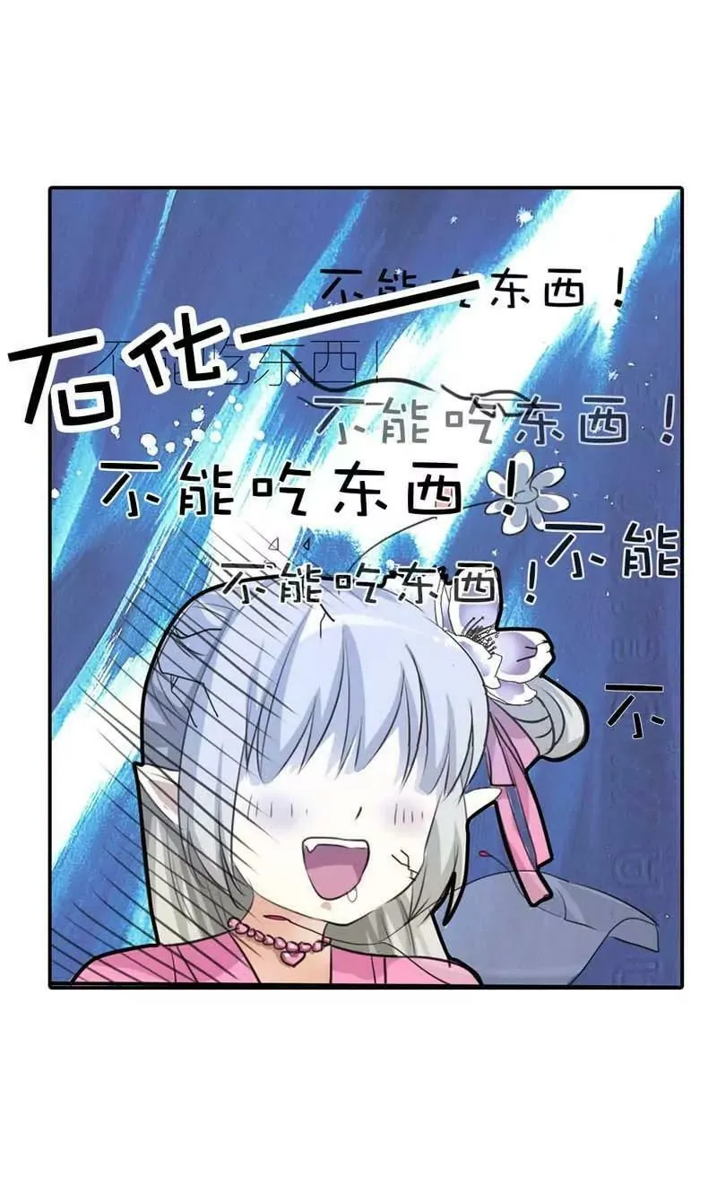 第六十二话 第14页