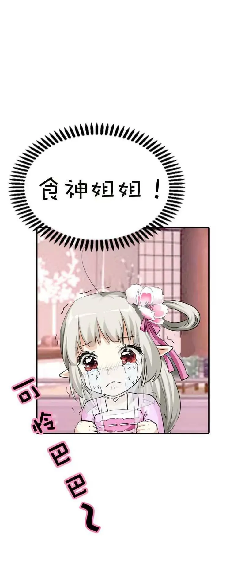 第六十二话 第15页
