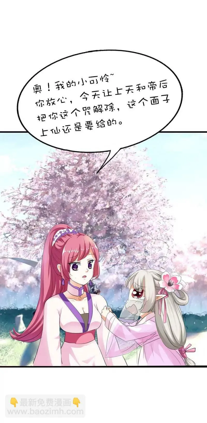 第六十二话 第16页
