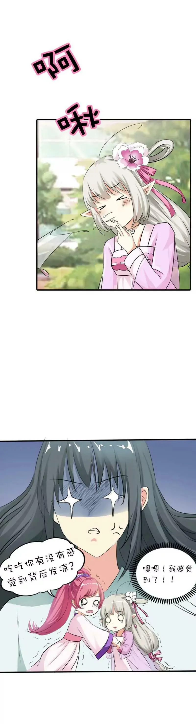 第六十二话 第17页