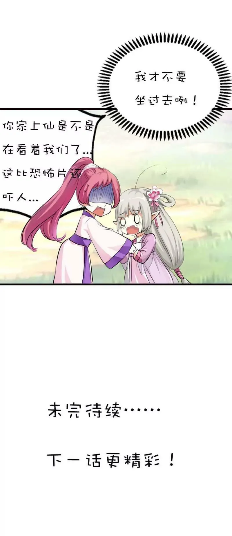 第六十二话 第18页