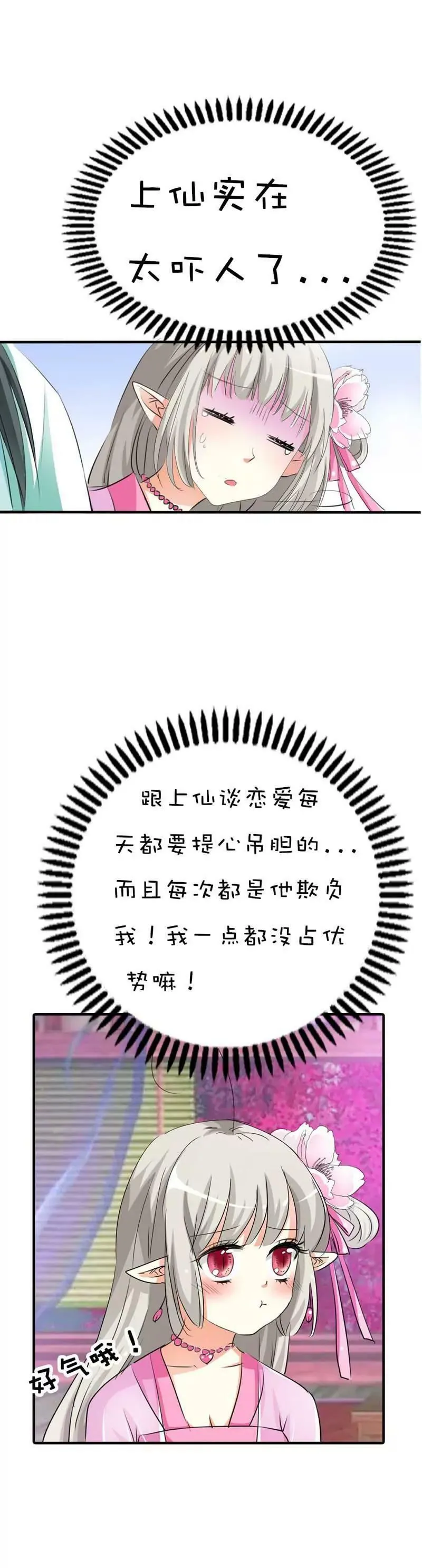 第六十三话 第6页