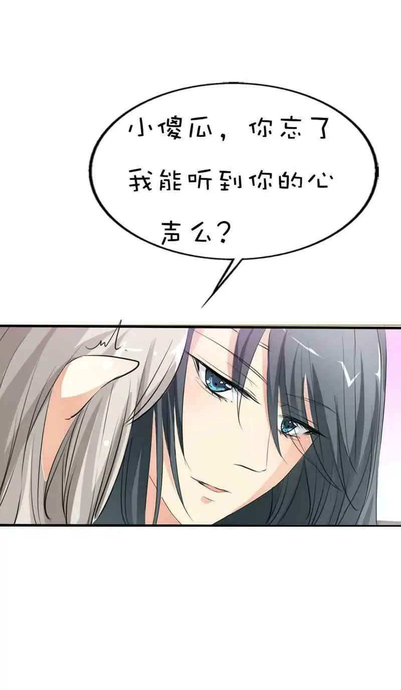 第六十三话 第7页