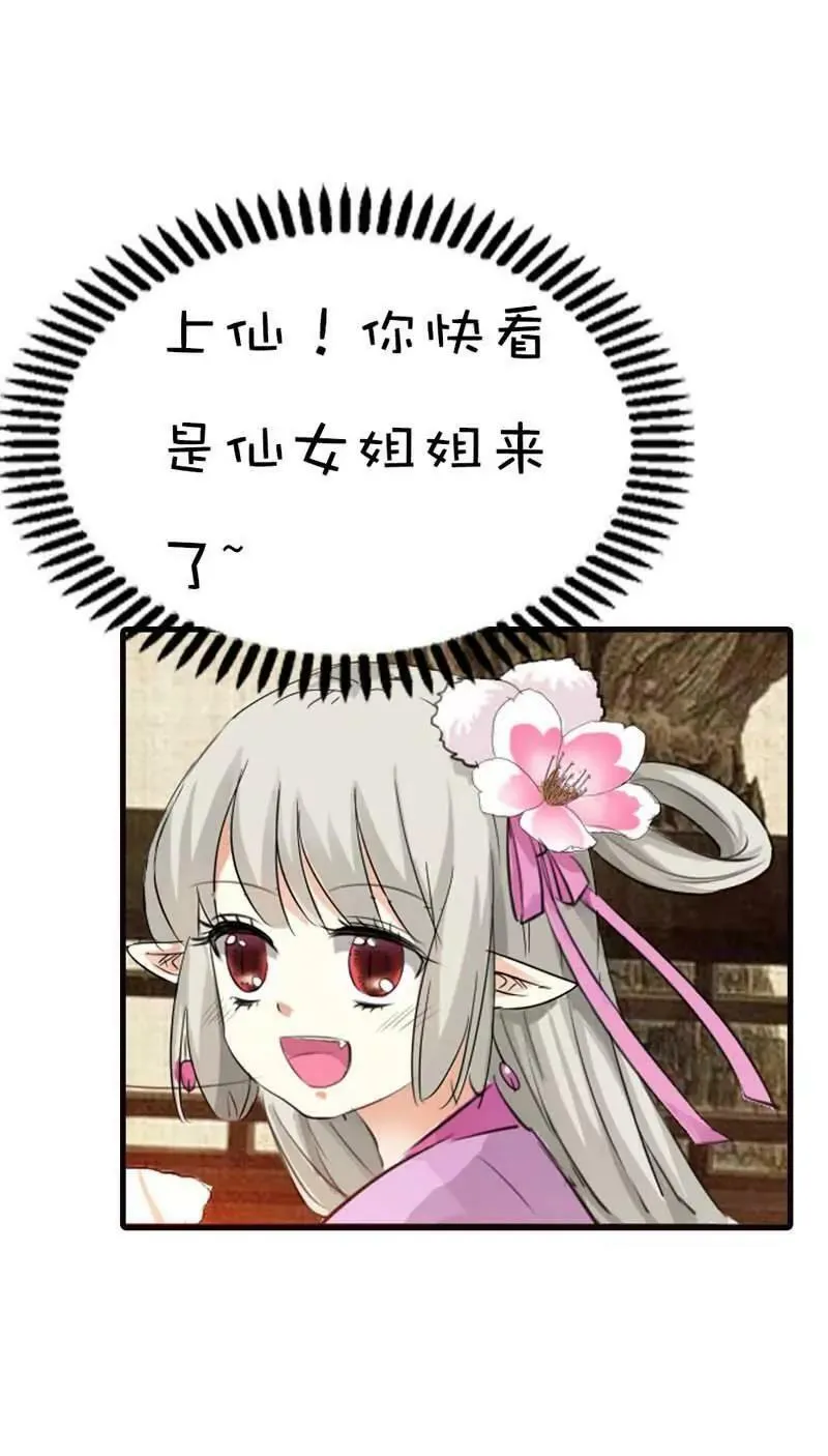 第六十三话 第9页