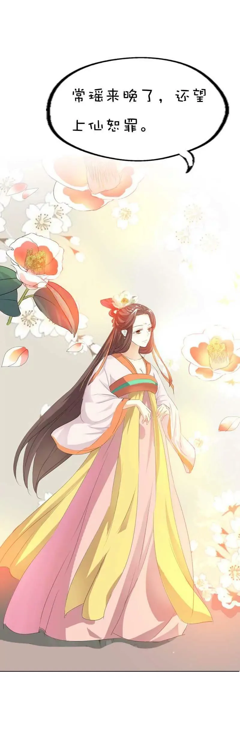 第六十三话 第10页