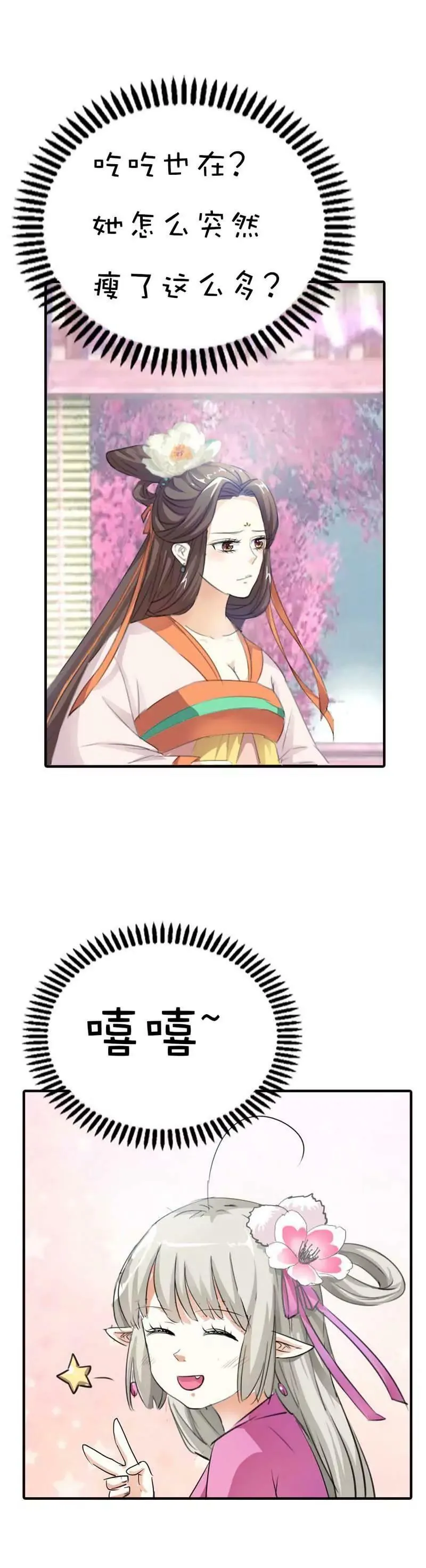 第六十三话 第11页