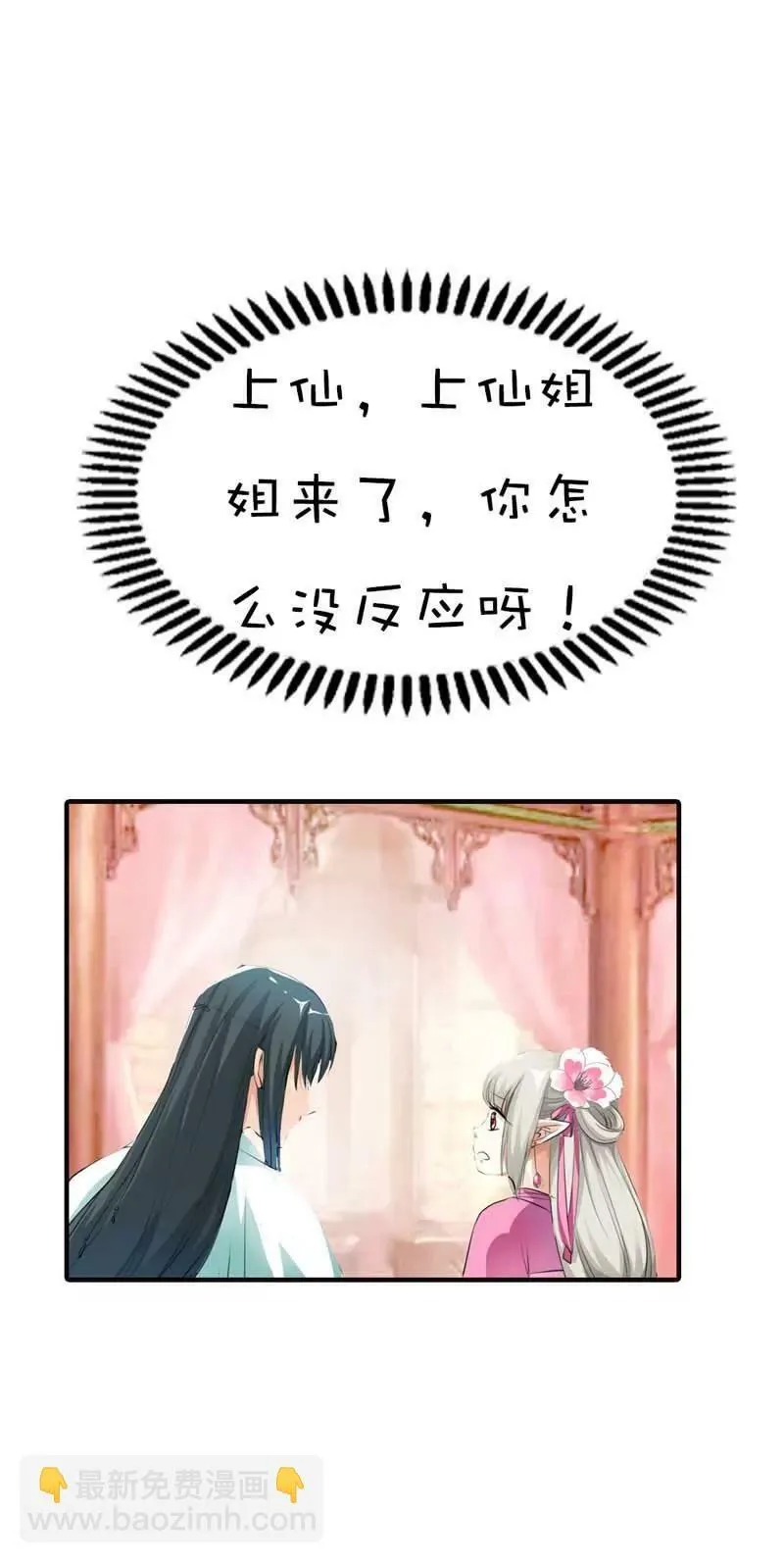 第六十三话 第12页