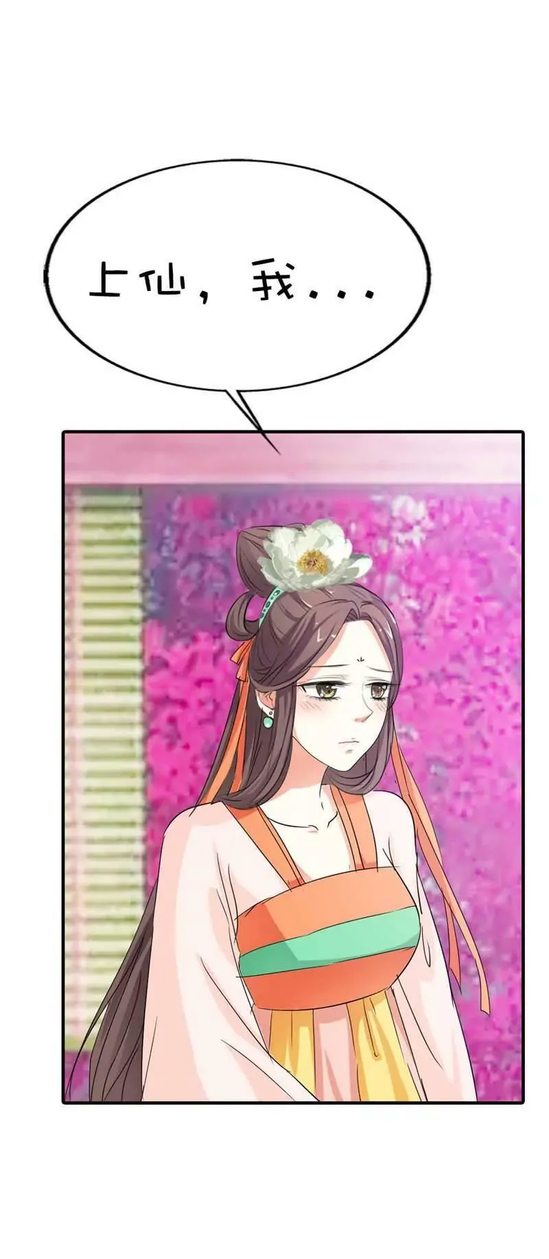 第六十三话 第13页