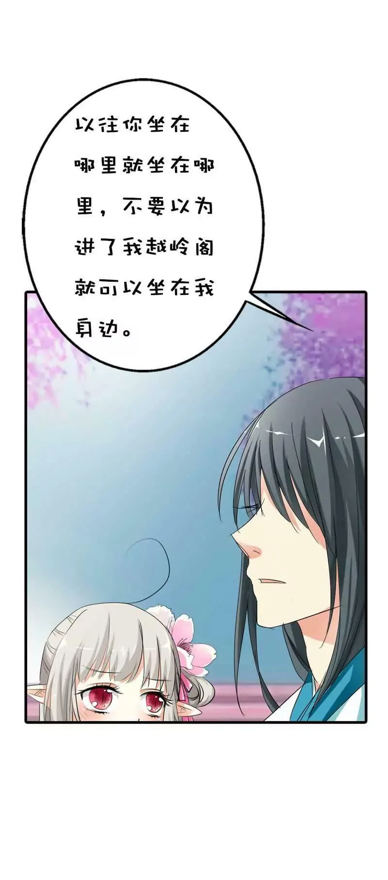 第六十三话 第14页
