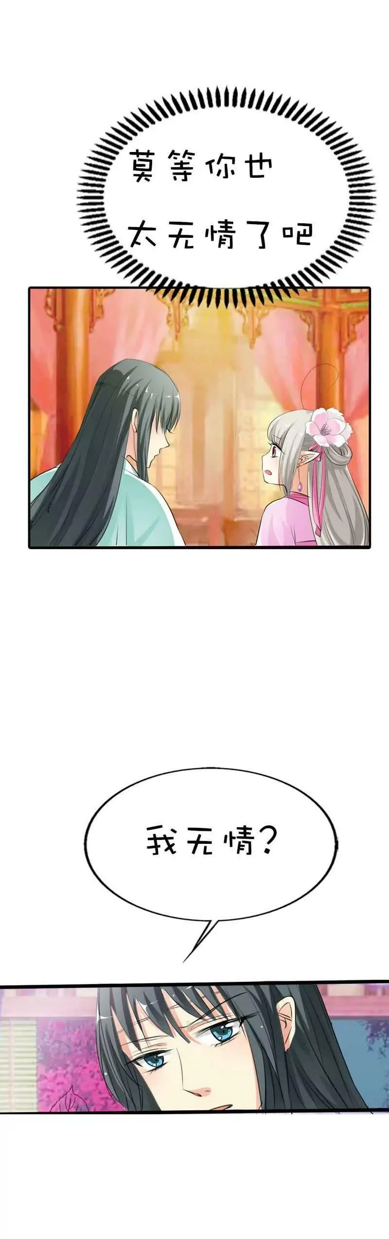 第六十三话 第15页