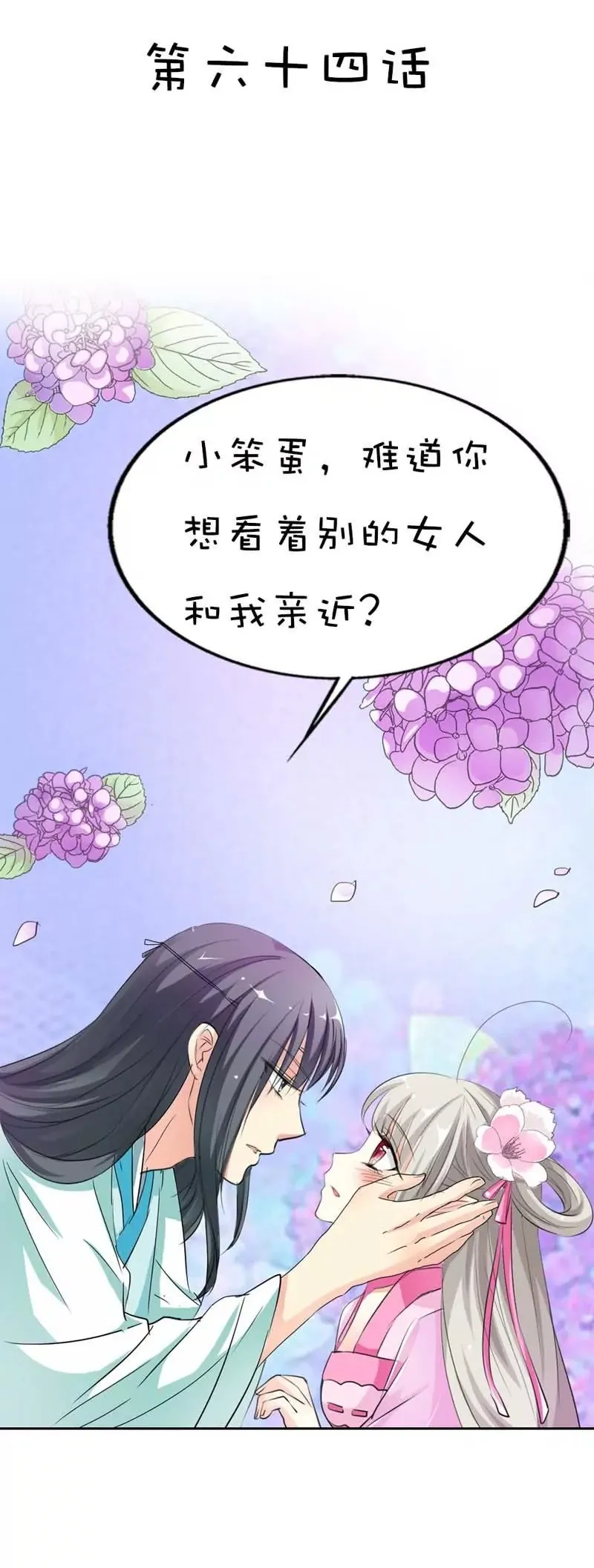 第六十三话 第18页