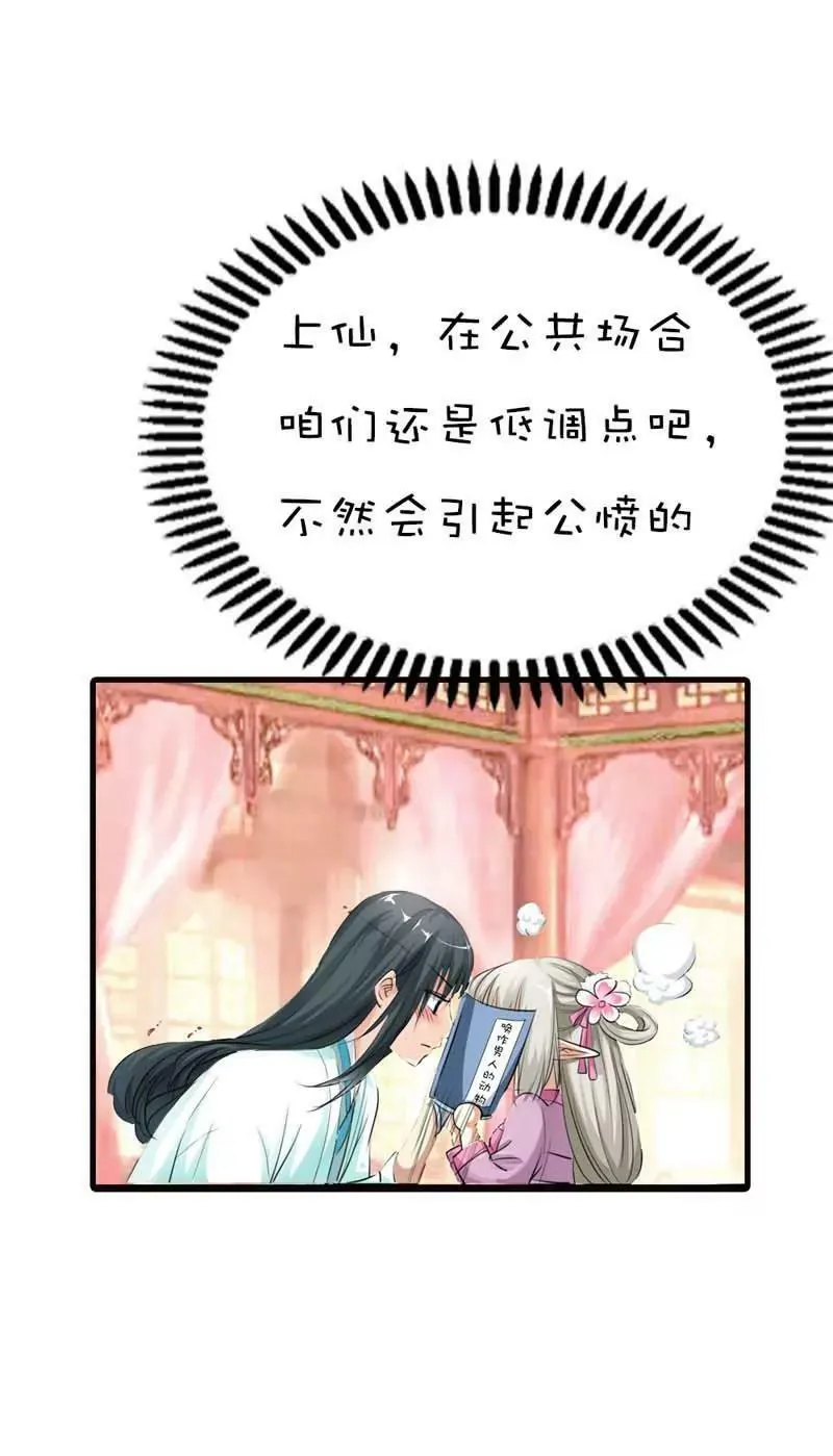 第六十四话 第4页