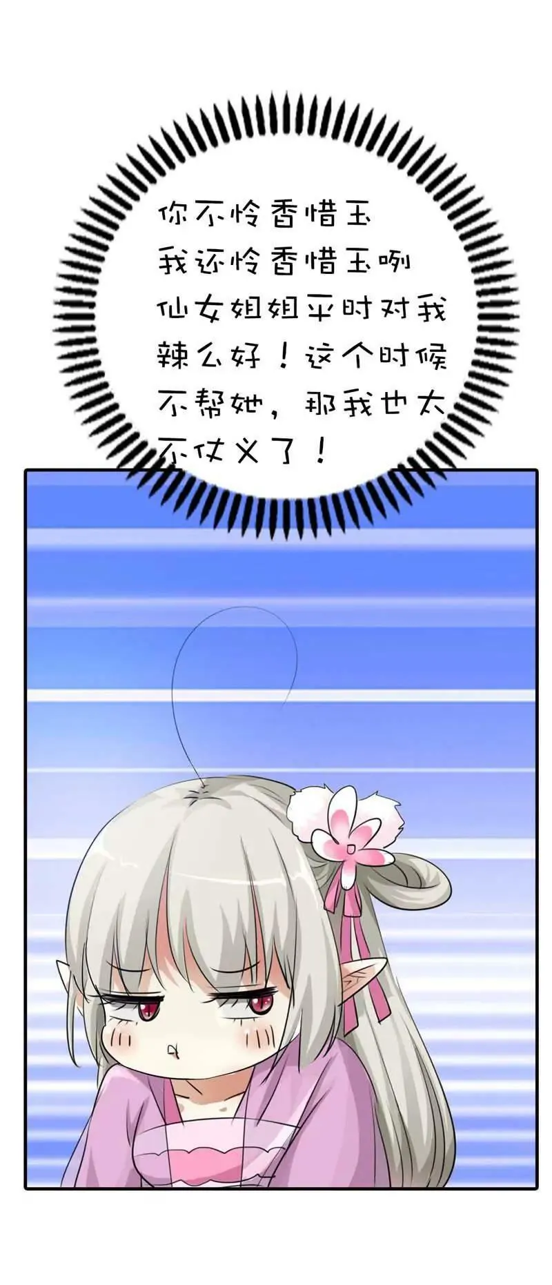 第六十四话 第6页