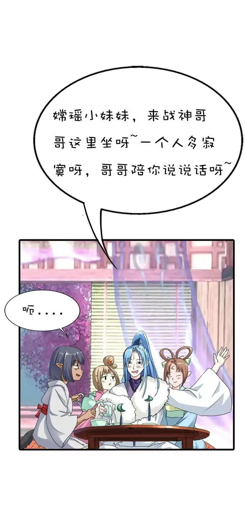 第六十四话 第11页