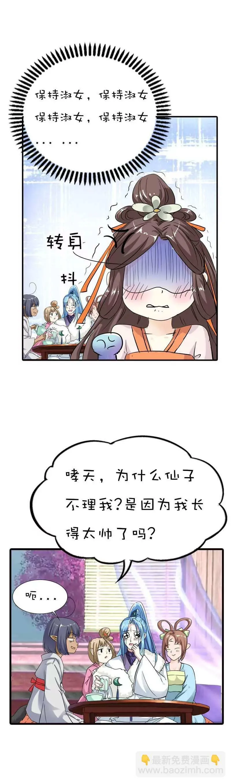 第六十四话 第12页