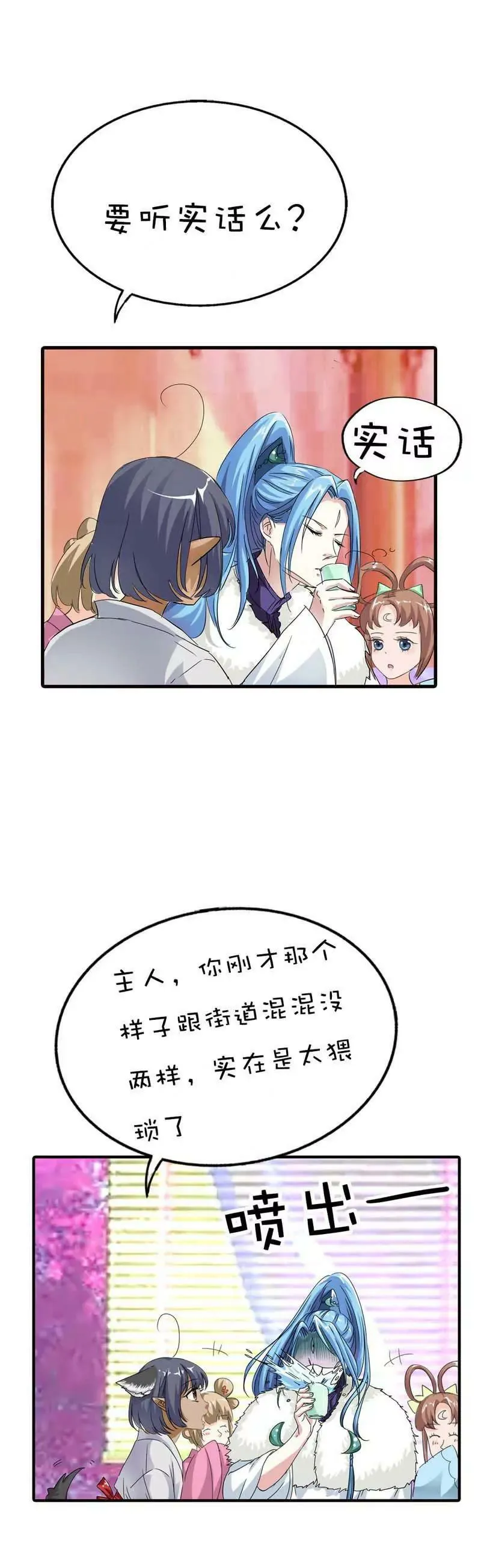 第六十四话 第13页