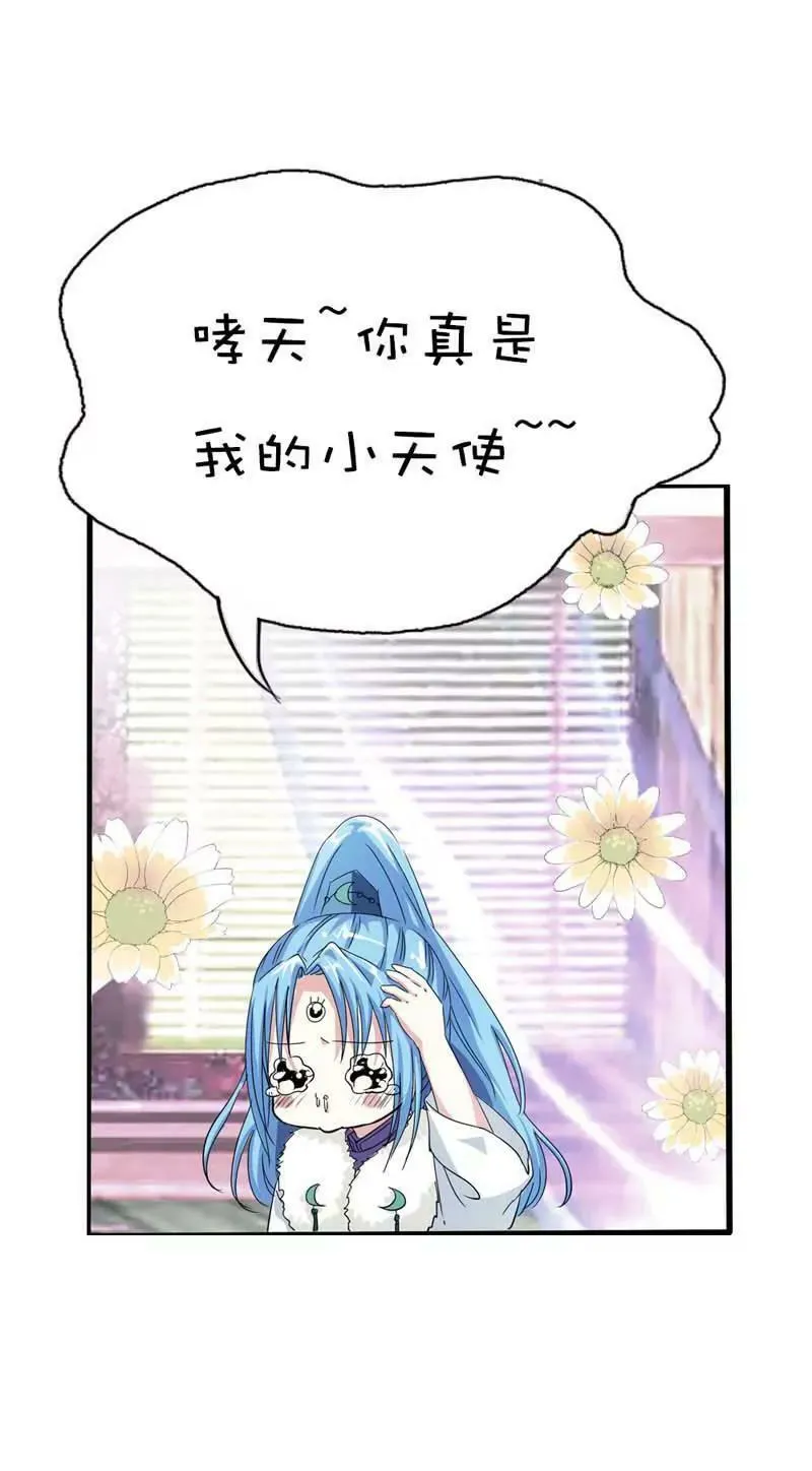 第六十五话 第4页