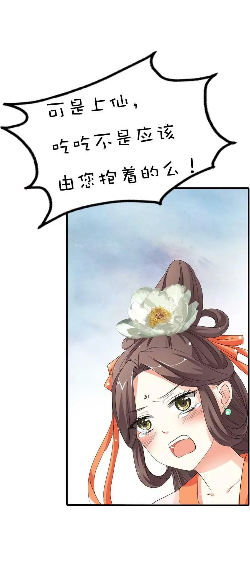 第六十五话 第6页