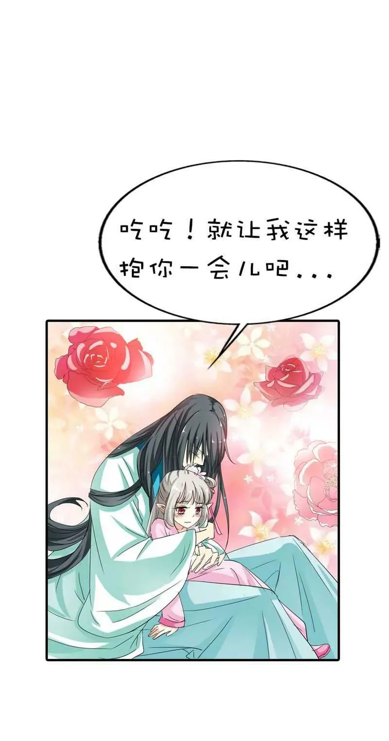 第六十五话 第8页