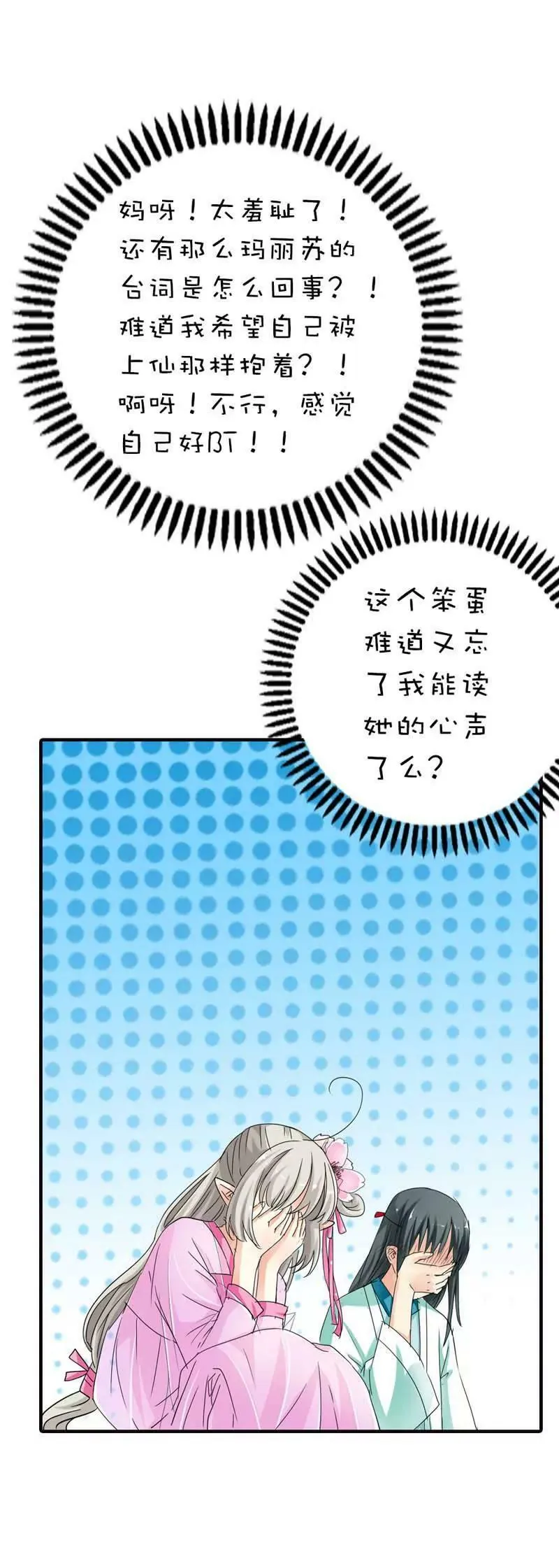 第六十五话 第9页