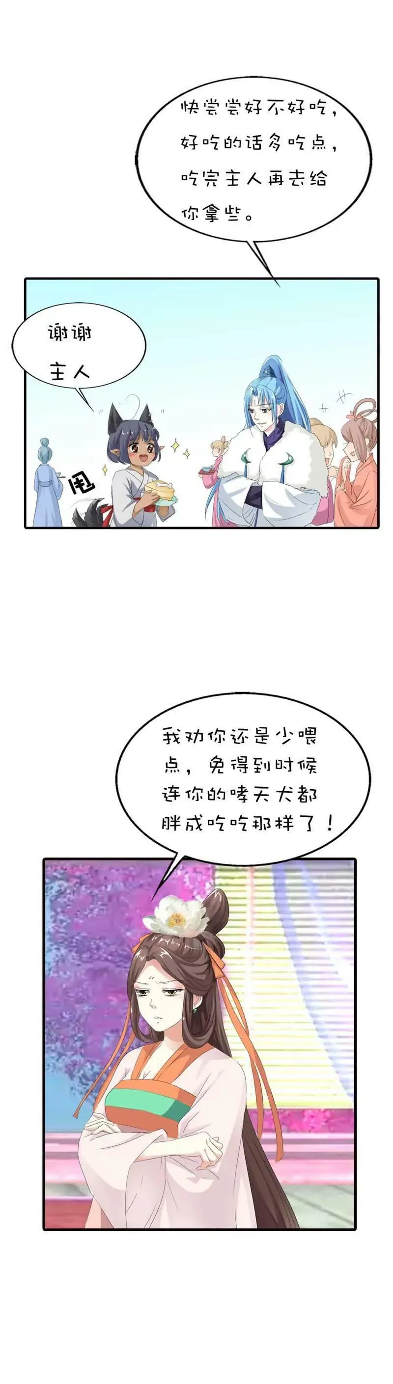 第六十五话 第13页