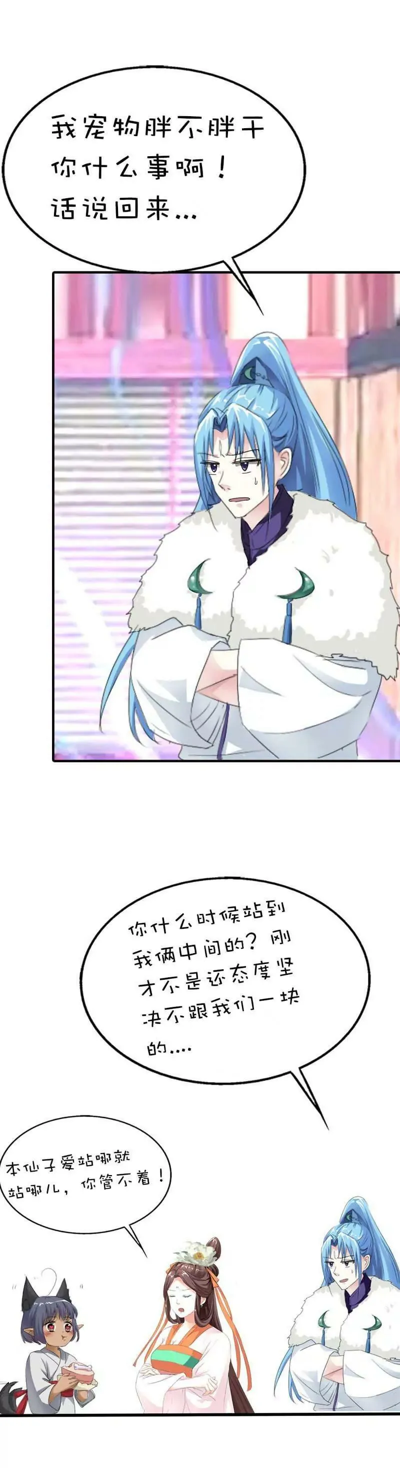 第六十五话 第14页
