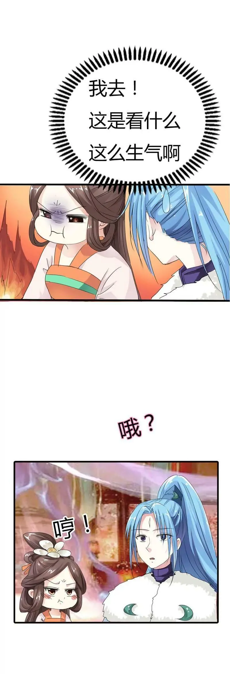 第六十六话 第3页