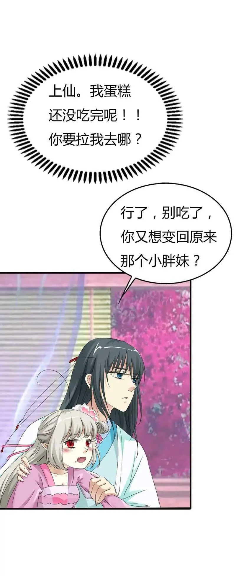 第六十六话 第4页