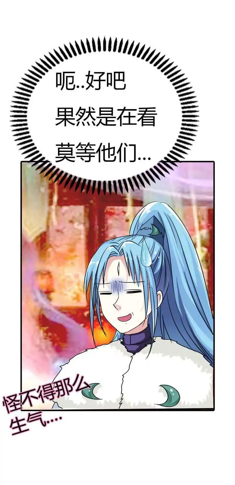 第六十六话 第5页