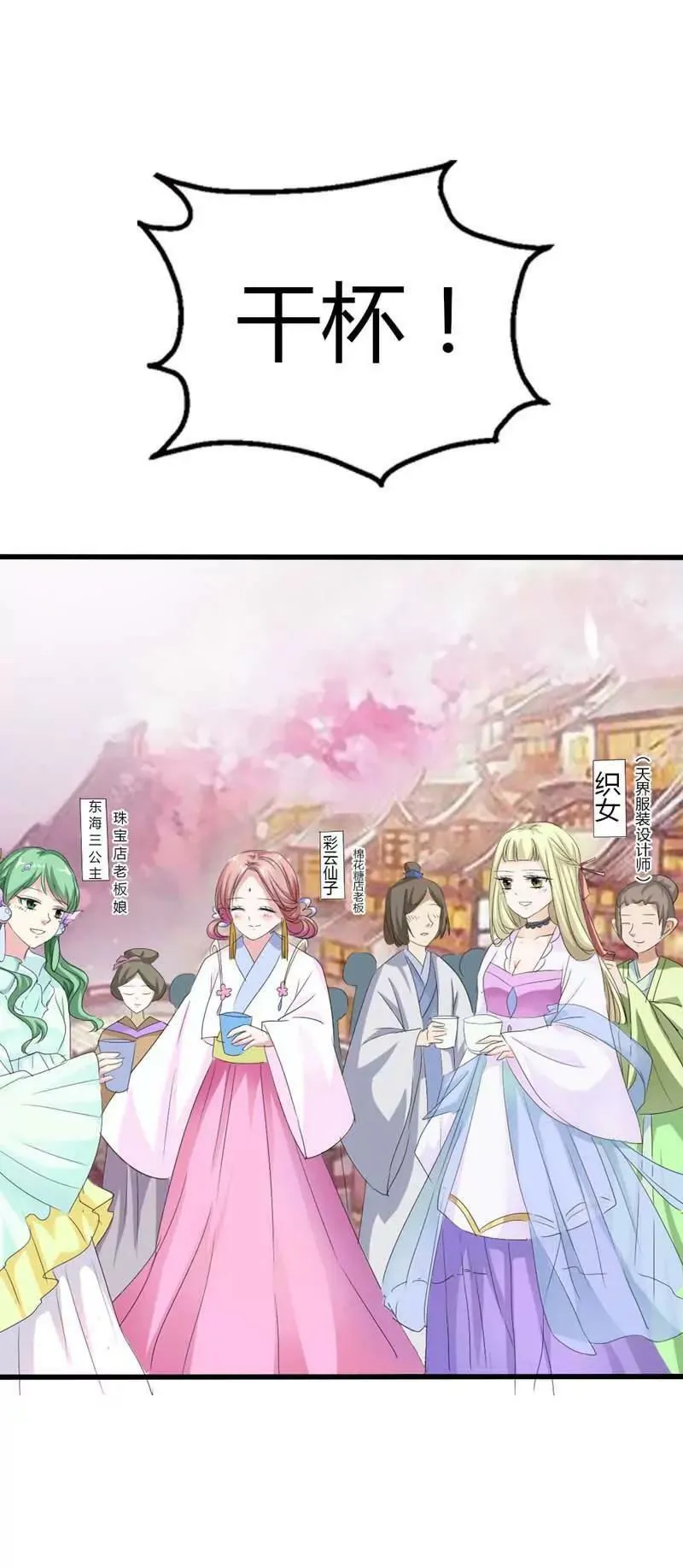 第六十六话 第7页