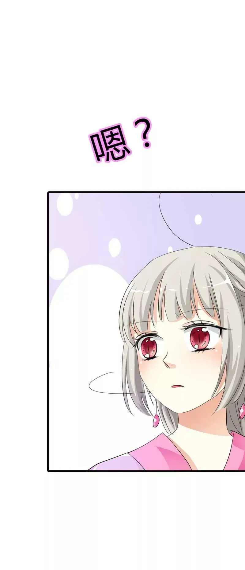 第六十六话 第9页