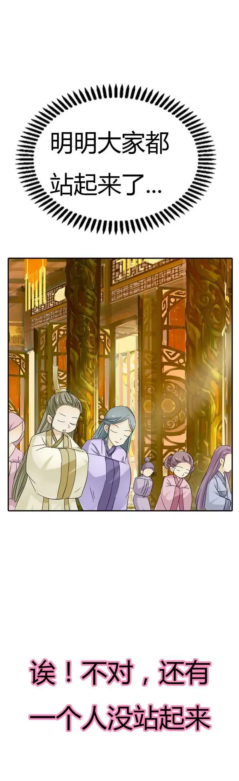 第六十六话 第10页