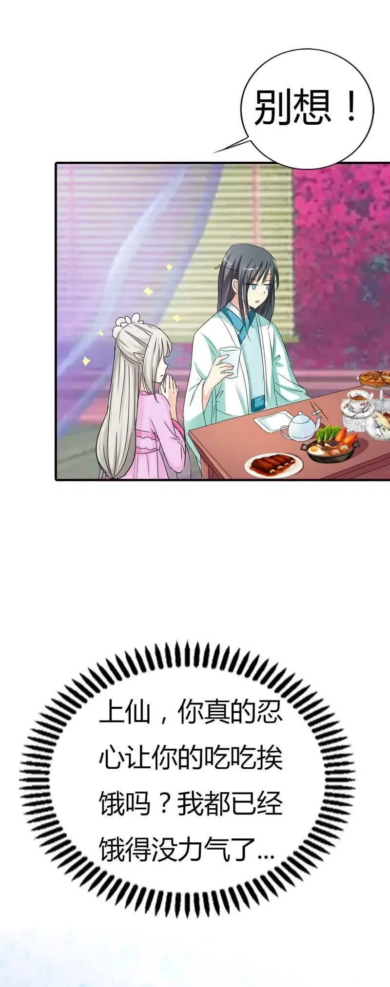 第六十六话 第16页