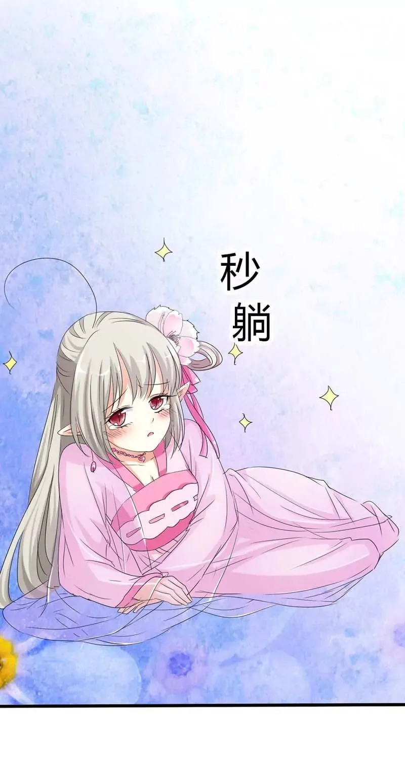 第六十六话 第17页