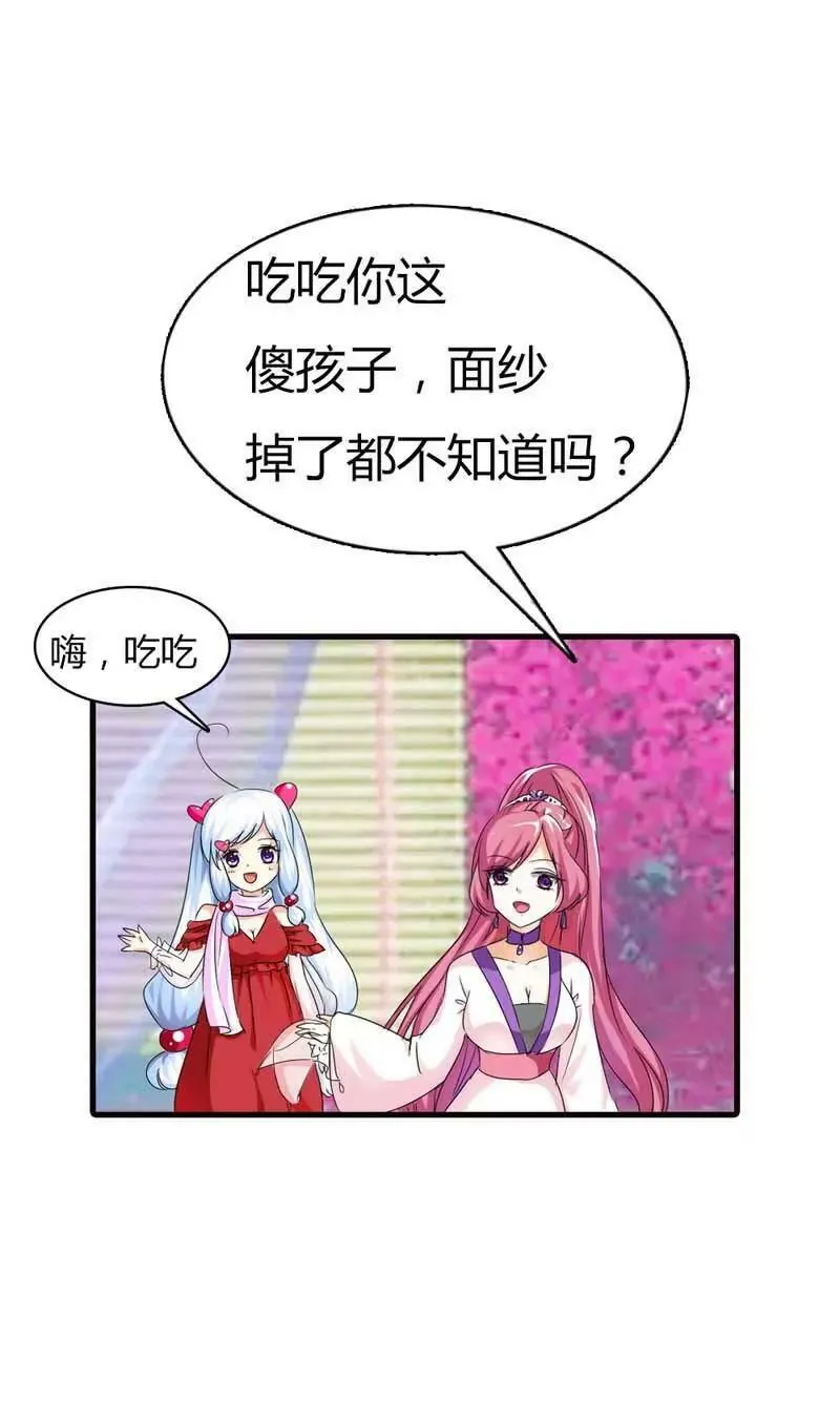 第六十七话 第4页