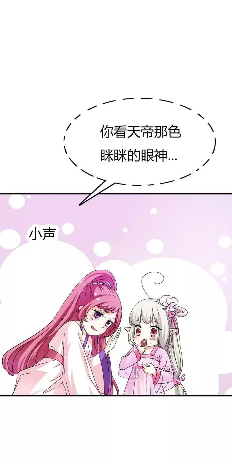 第六十七话 第9页