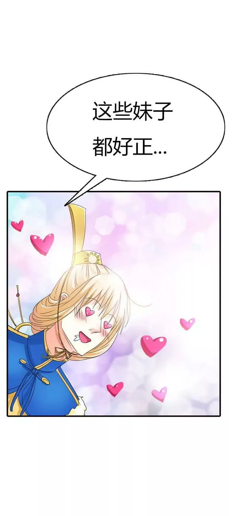 第六十七话 第10页
