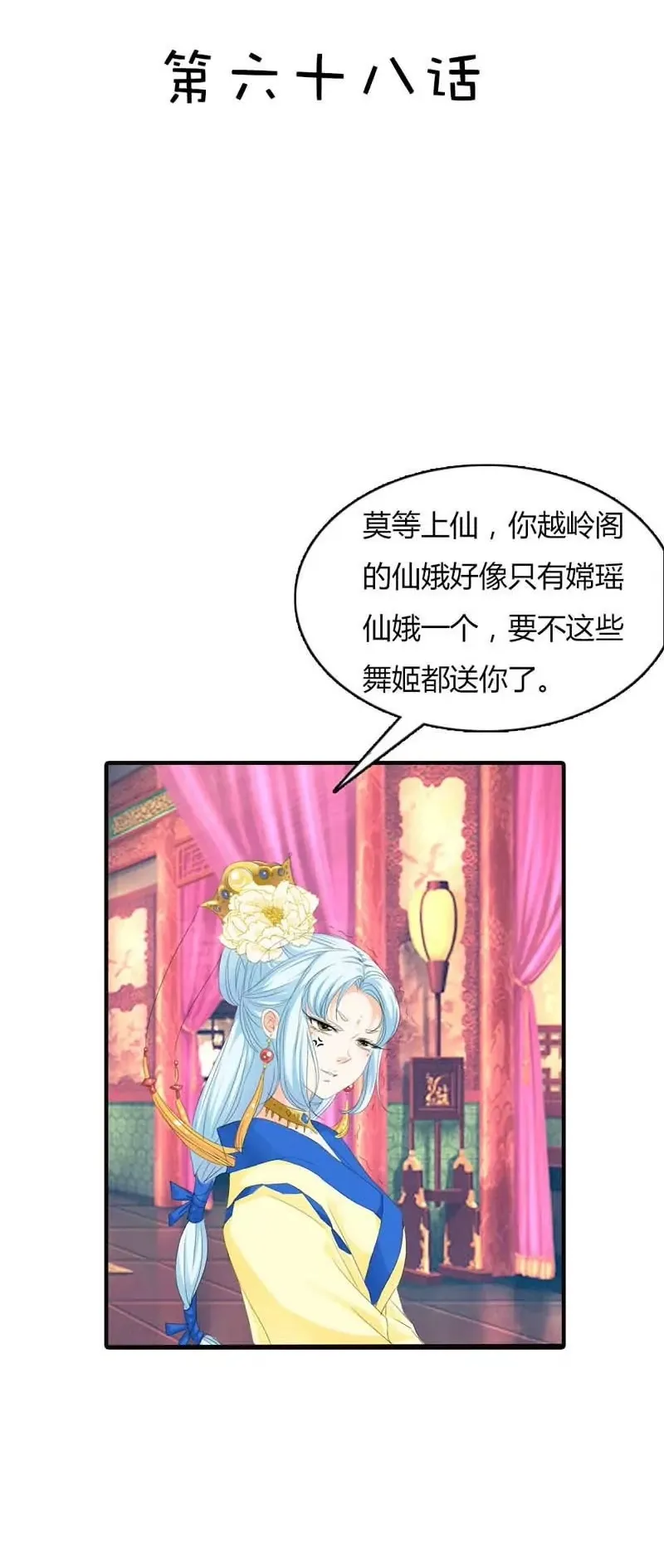 第六十七话 第13页