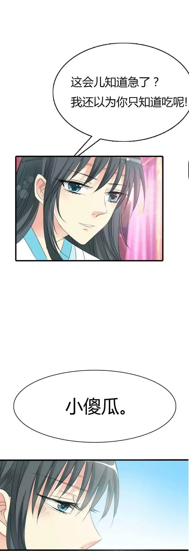 第六十八话 第4页