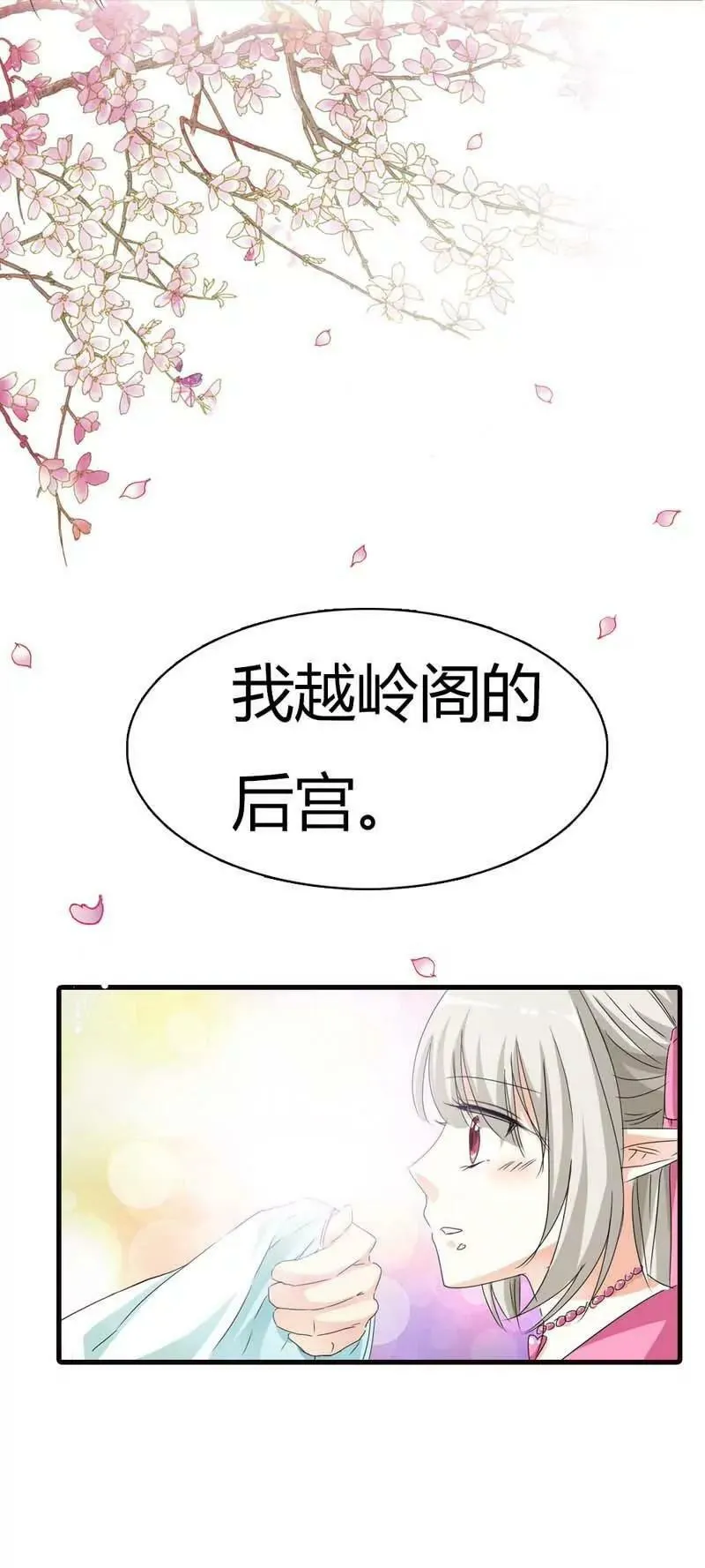 第六十八话 第5页