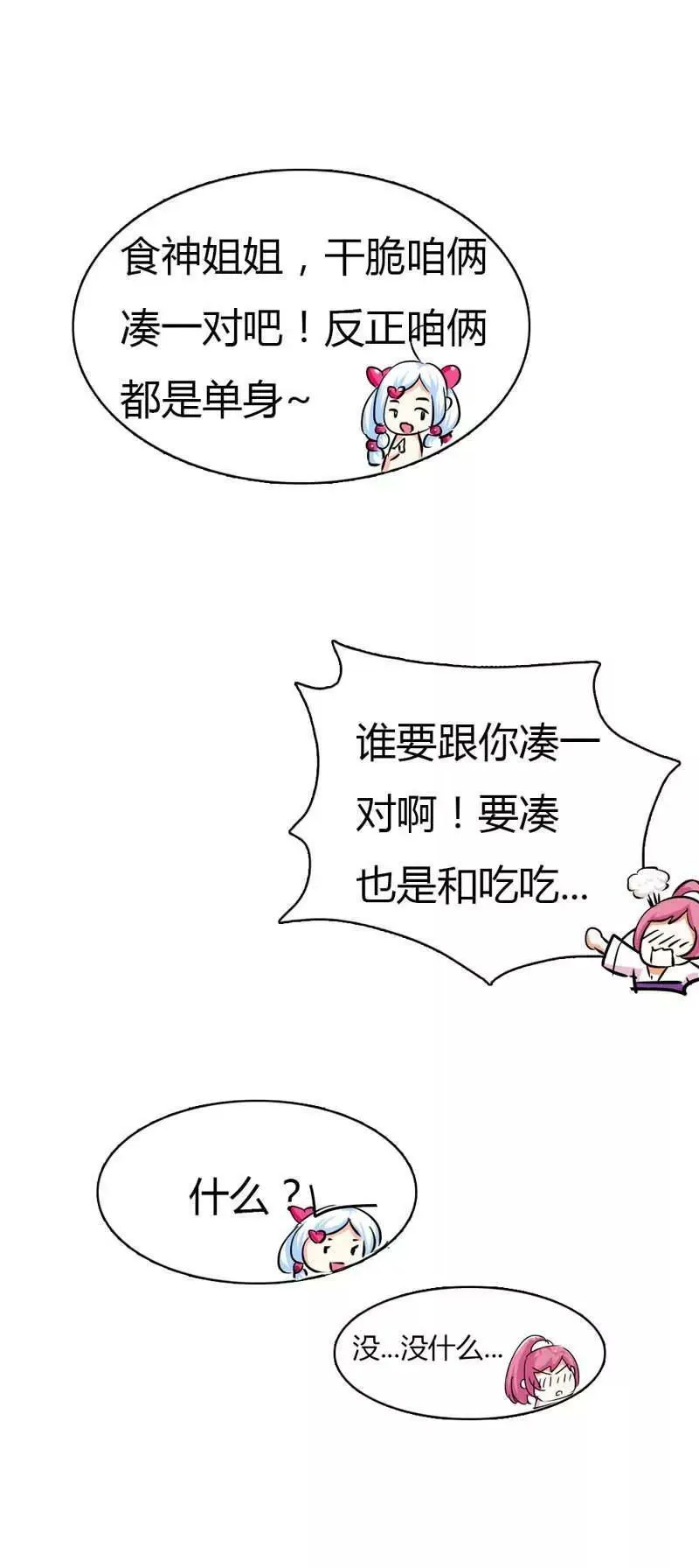 第六十八话 第9页