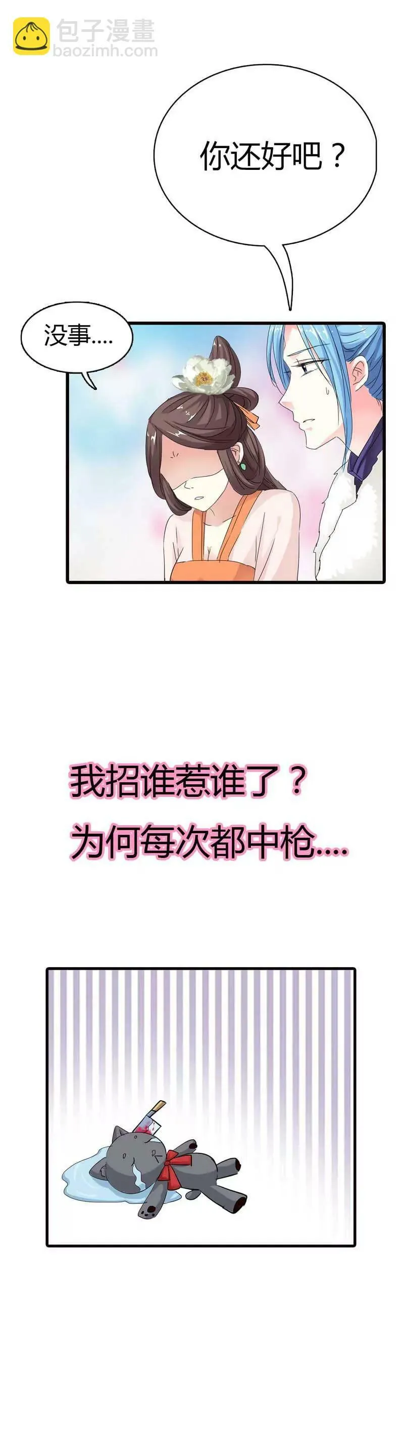 第六十八话 第10页
