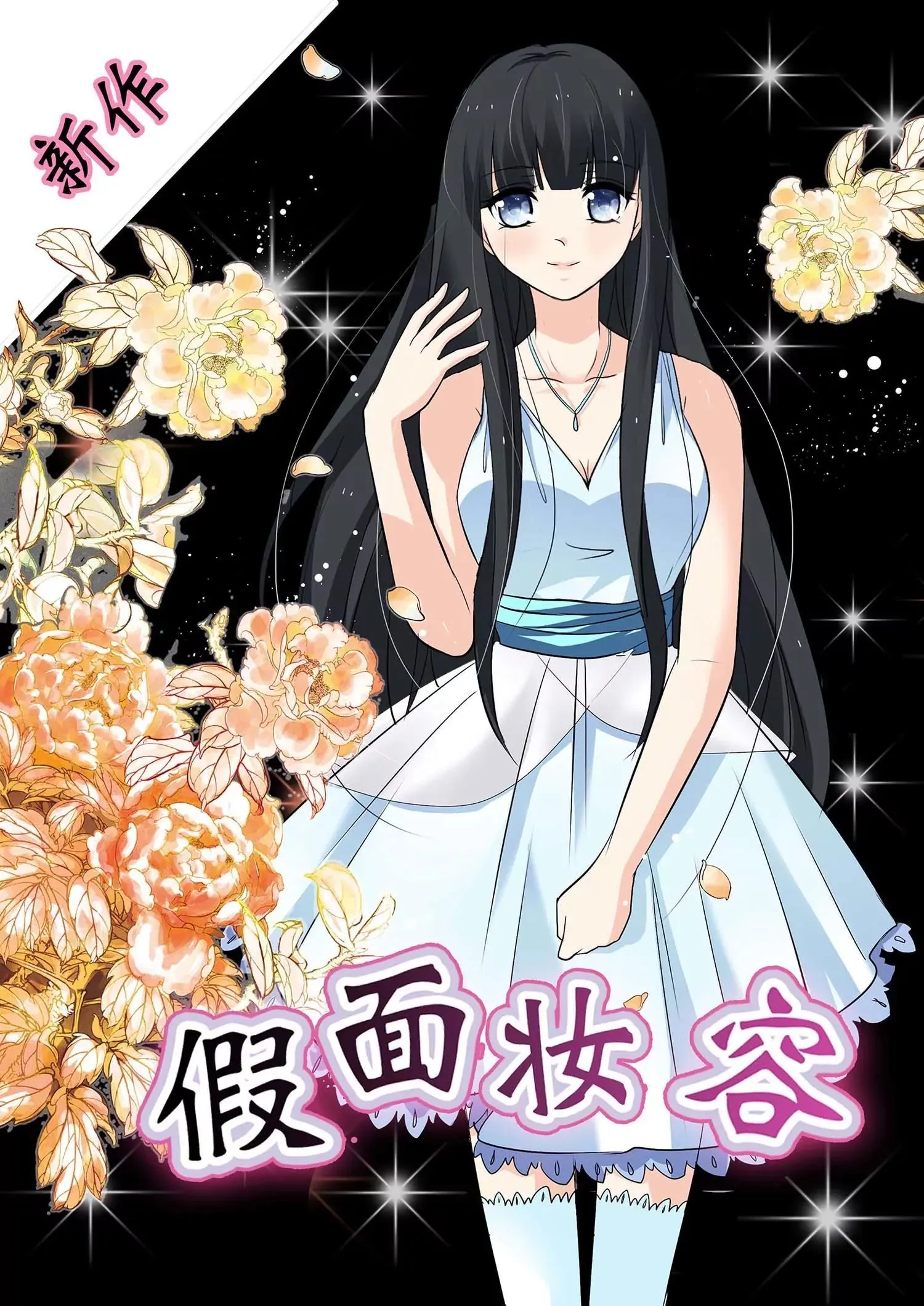 第六十八话 第12页
