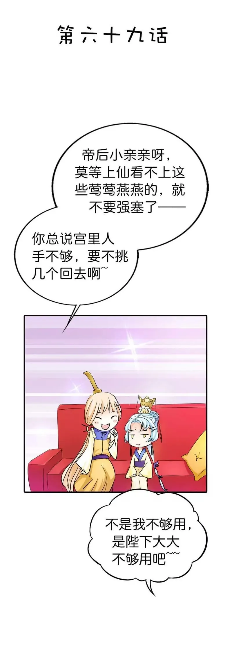第六十八话 第14页