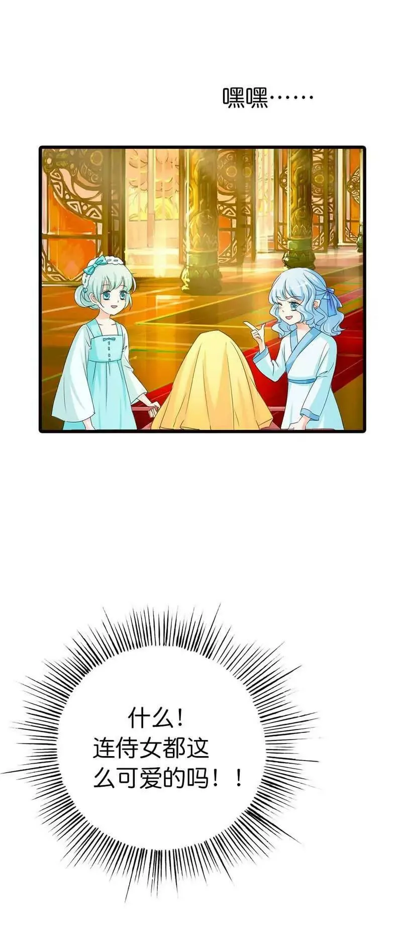 第六十九话 第6页